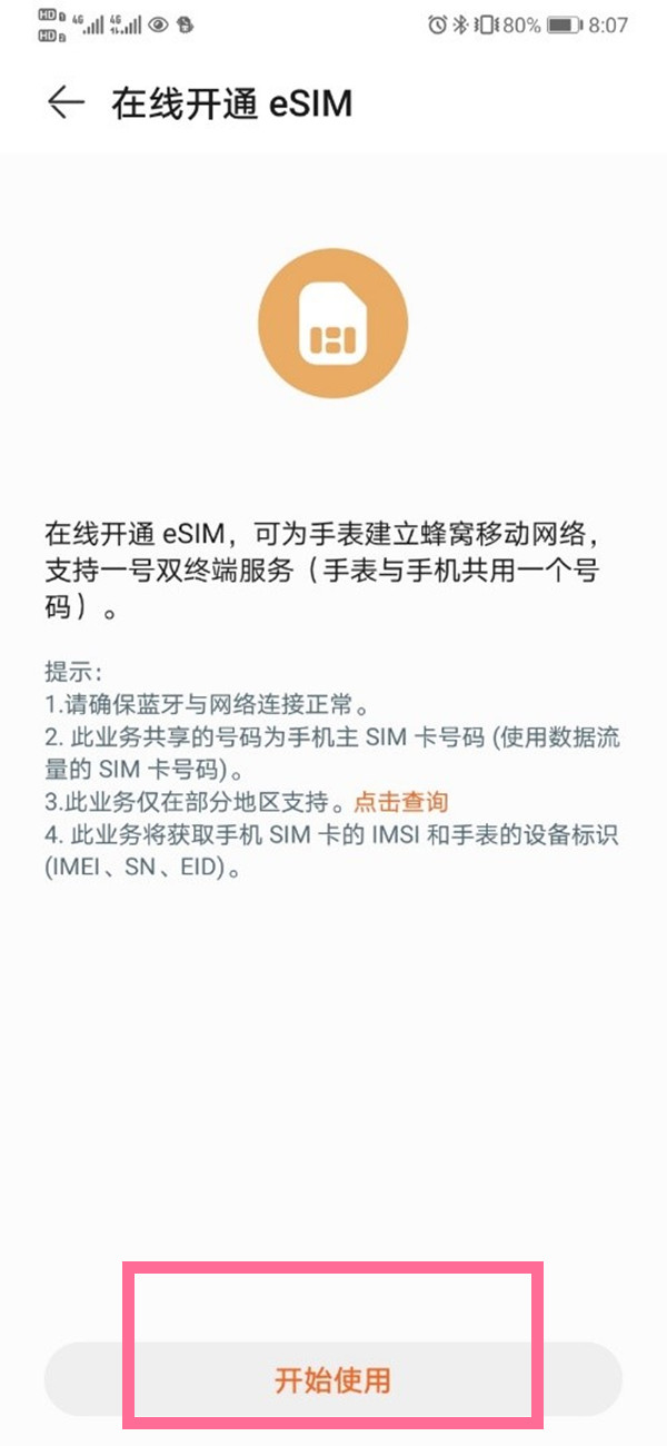 华为gt3pro|华为gt3pro可以打电话吗