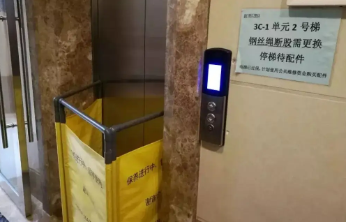电梯|电梯坏了维修基金千万别签字