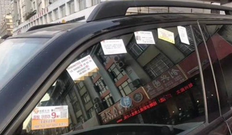 车窗|小卡片掉车窗里面去了有事吗