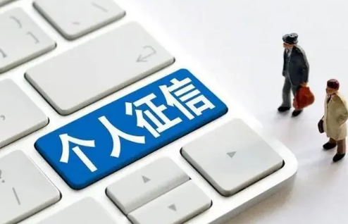 征信|征信有逾期怎么处理可以消除