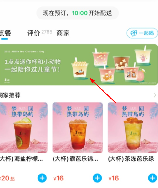 2022|2022一点点mini杯只有六一有吗