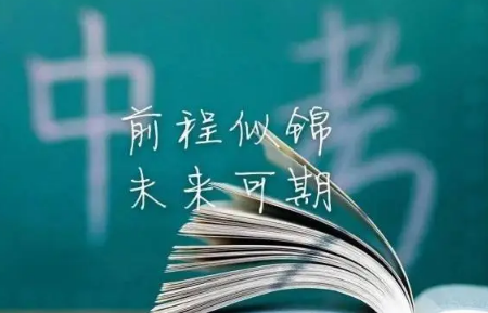 中考|2022中考前会放假一周吗