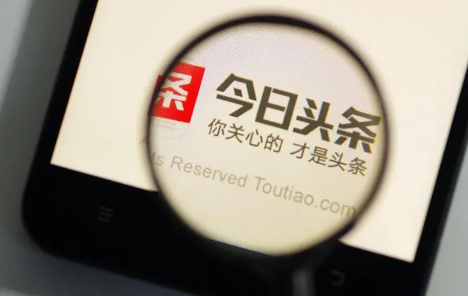 今日头条极速版|今日头条极速版是真的能赚钱吗
