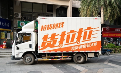 货拉拉|货拉拉叫车怎么收费
