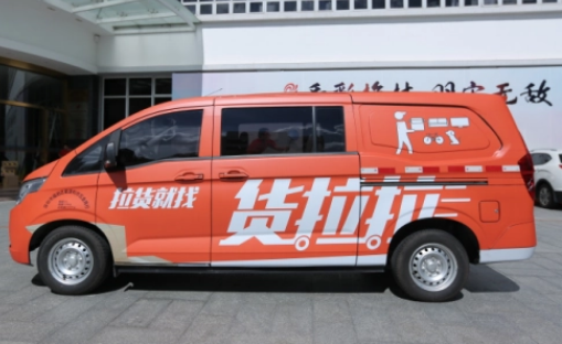 货拉拉|货拉拉叫车怎么收费