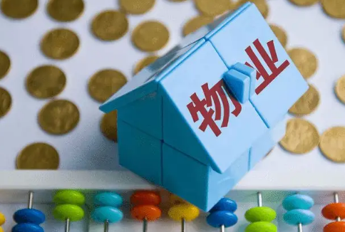 二手房|二手房欠物业费没交需要交吗