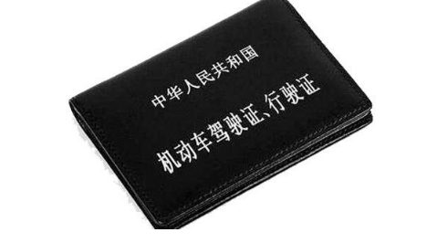 12123|12123期满换证旧的证要收回吗