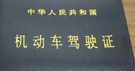 12123|12123期满换证旧的证要收回吗