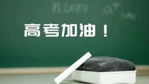 高考成绩|2022高考成绩出来就知道一本线了吗