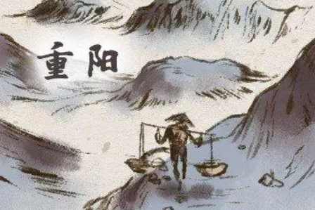 重阳节|2022年重阳节办事好不好