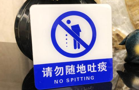 吐痰|在室内吐痰会传播细菌吗