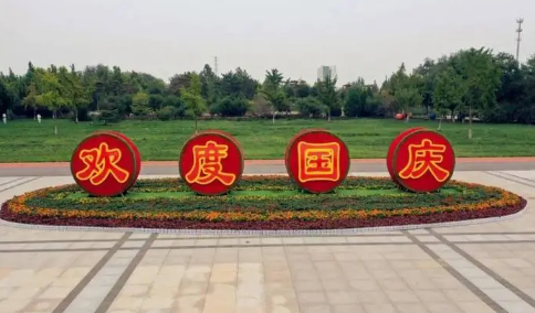 2022|2022年国庆节哪天算三倍工资