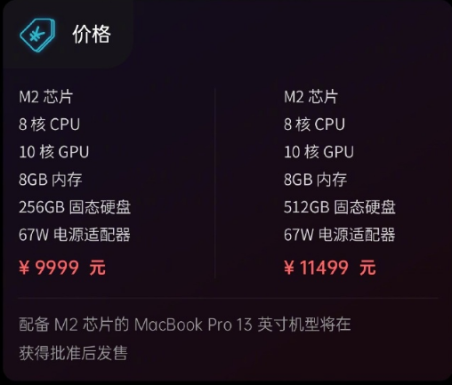 苹果|搭载m2芯片的macbook会涨价吗