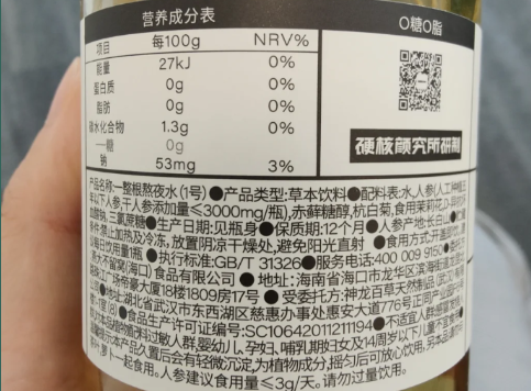 一整根|一整根熬夜水喝了之后不能吃什么