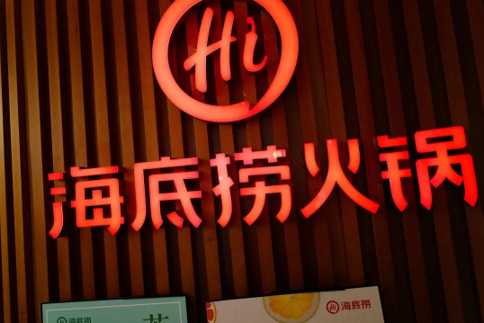 海底捞|海底捞学生证打折五点前必须吃完吗