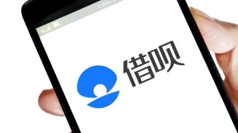 借呗|借呗突然没有额度了花呗会不会也没有