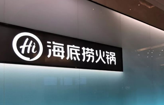 海底捞|海底捞学生打折一个月可以用几次