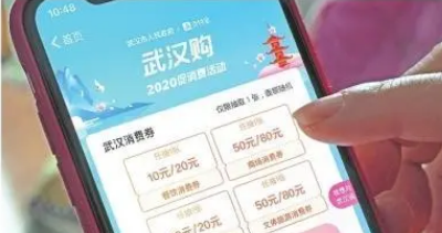 湖北消费券|2022湖北消费券第二批发放时间什么时候