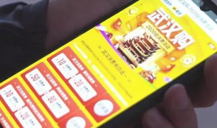 湖北消费券|2022湖北消费券可以在网上买东西吗