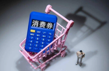 湖北消费券|2022湖北消费券可以在网上买东西吗