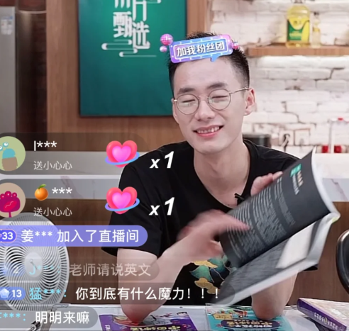 新东方|新东方直播在哪里看