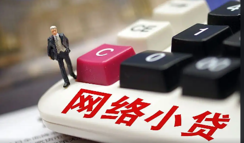 网贷|网贷还完了为什么还被催收