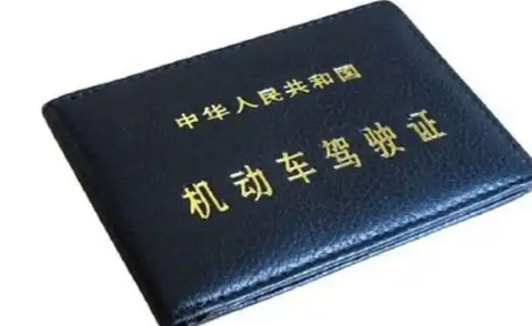 驾驶证|驾驶证体检表去哪个医院办