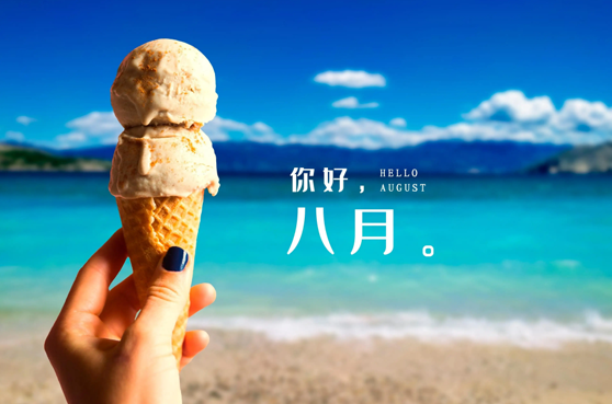 工作日|2022年8月有多少个工作日