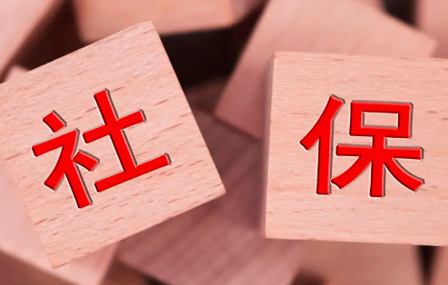 社保|社保滞纳金怎么算2022