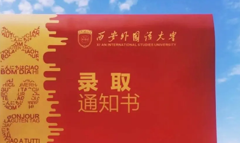 高考|2022高考录取通知书一般几月份收到