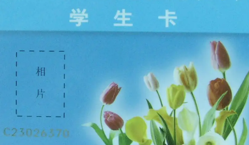 学生|学生公交卡满18岁还能用吗