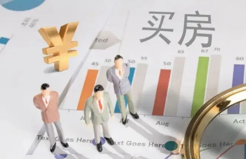 单身|单身买房和已婚买房首付一样吗