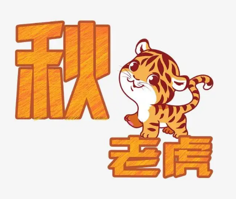 三伏天|三伏天和秋老虎哪个更热