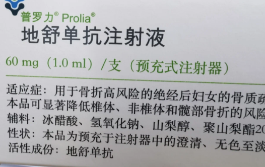 地舒单抗|地舒单抗为什么在医院买不到