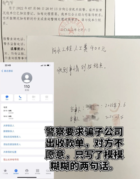 雨虹|雨虹防水补漏180元一公斤能报警吗