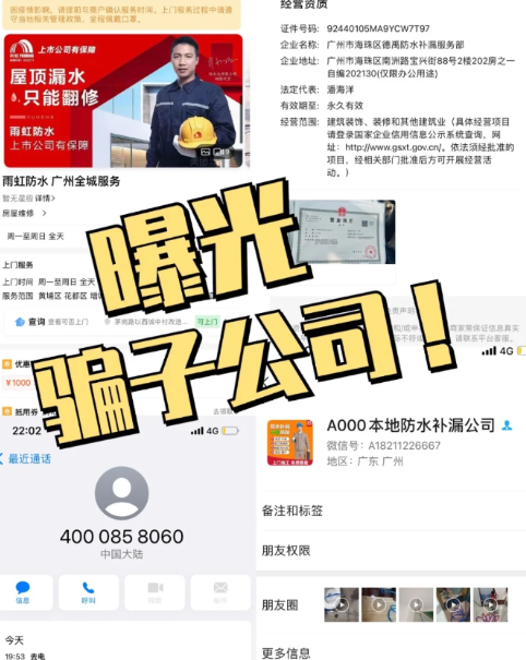 雨虹|雨虹防水补漏180元一公斤能报警吗