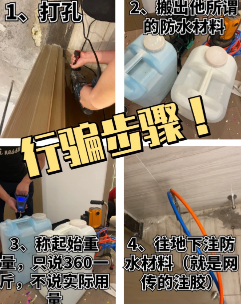 雨虹|雨虹防水补漏180元一公斤能报警吗