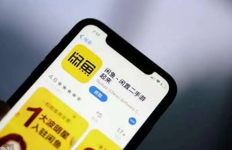 闲鱼|闲鱼卖东西扣多少手续费