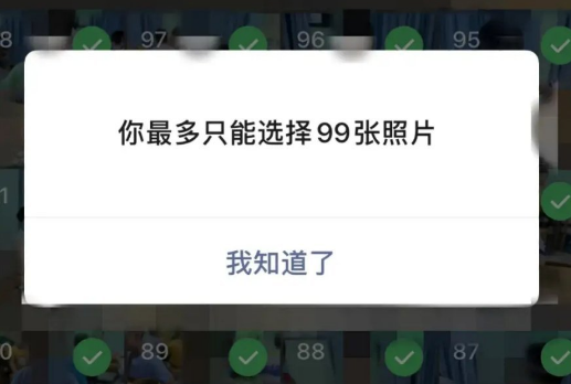 微信|微信正测试一次发送99张图片真的吗