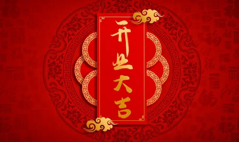 9月17日|2022年9月17日适合开业吗