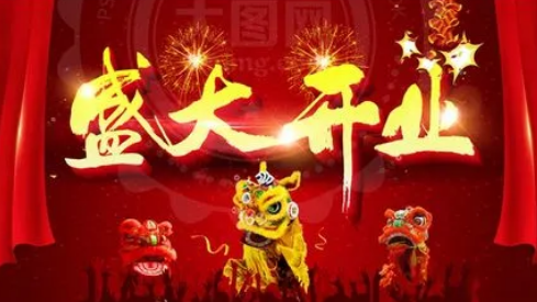 9月17日|2022年9月17日适合开业吗