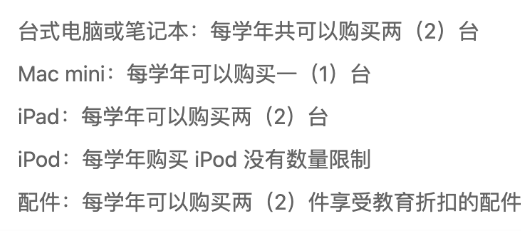 苹果|苹果返校季送耳机可以买两次吗