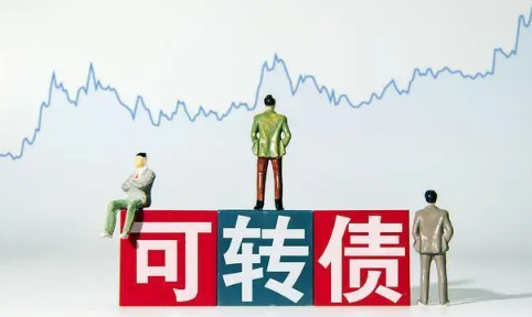 可转债|可转债中签是好事吗