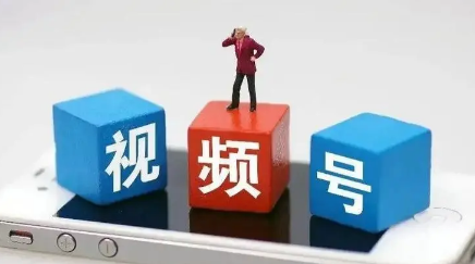 微信|微信视频号小店怎么开通