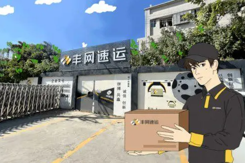 丰网速运是顺丰派送吗