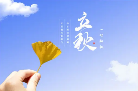 立秋|2022立秋后还有秋老虎吗