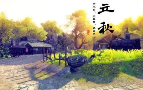 立秋|2022立秋东北就冷了吗