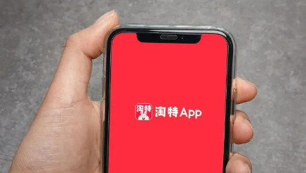 淘特|淘特高温城市特享补贴怎么领取