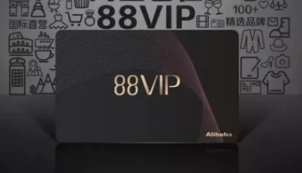 88vip|88vip不到1000淘气值会自动续费吗