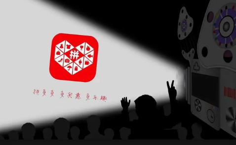 拼多多|拼多多300元提现要邀请几个人